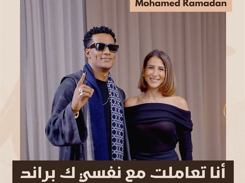 محمد رمضان: 