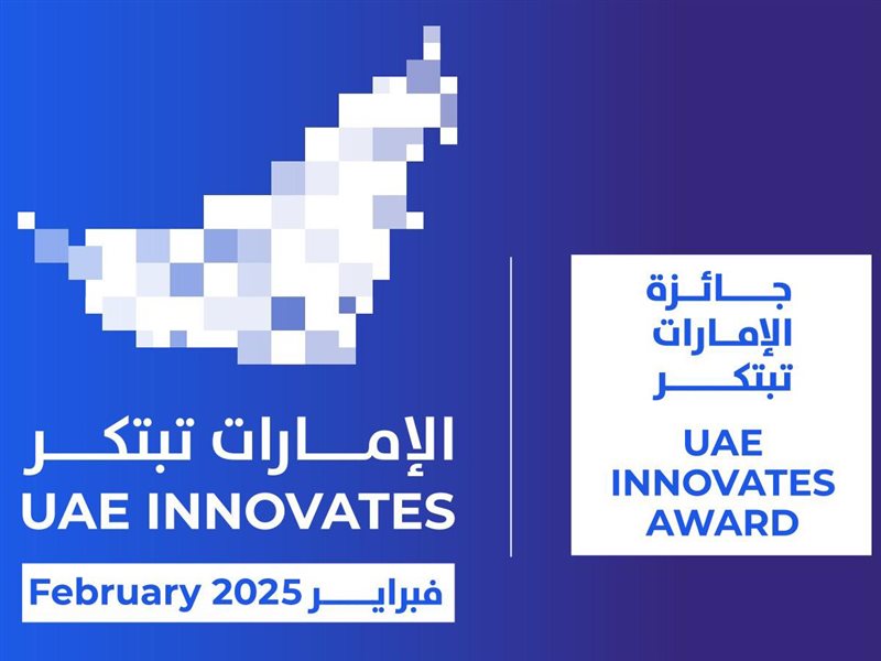 الإمارات تبتكر 2025 عقد من الريادة والابتكار نحو مستقبل مستدام
