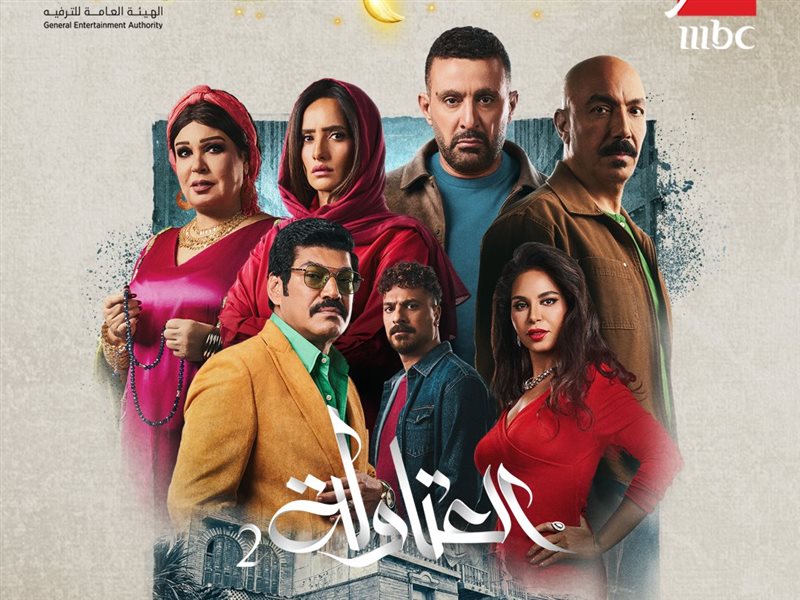 طرح برومو مسلسل العتاولة 2.. عودة عيسى الوزان من الموت ونصار يتوعد 