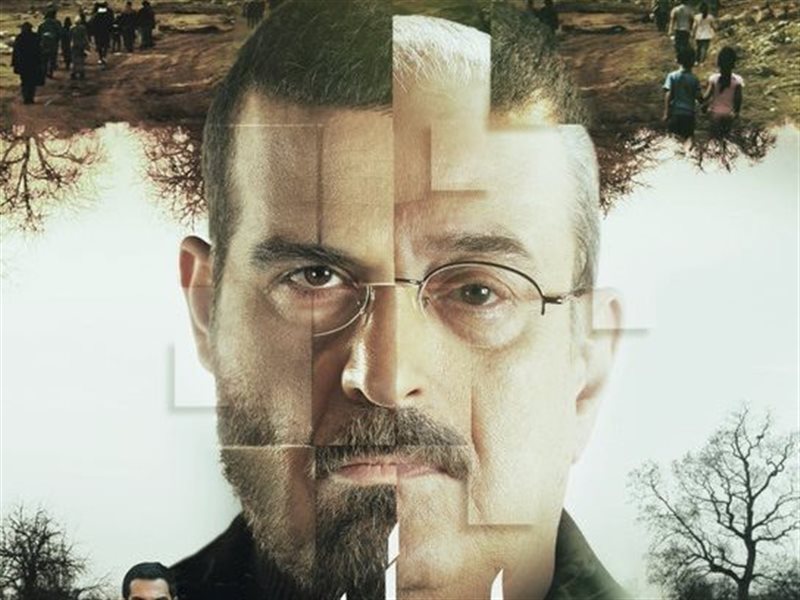 إطلاق بوستر مسلسل 