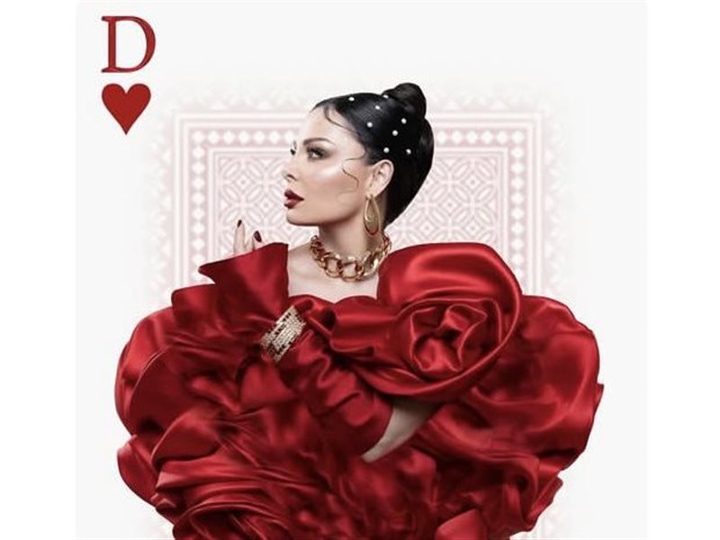 ديانا كرزون تحتفل بعيد الحب بأغنيتها الجديدة 