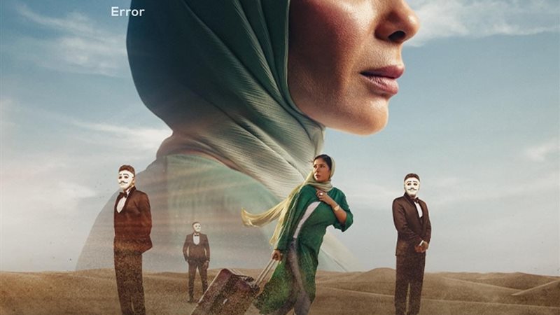 فيلم رحلة 404