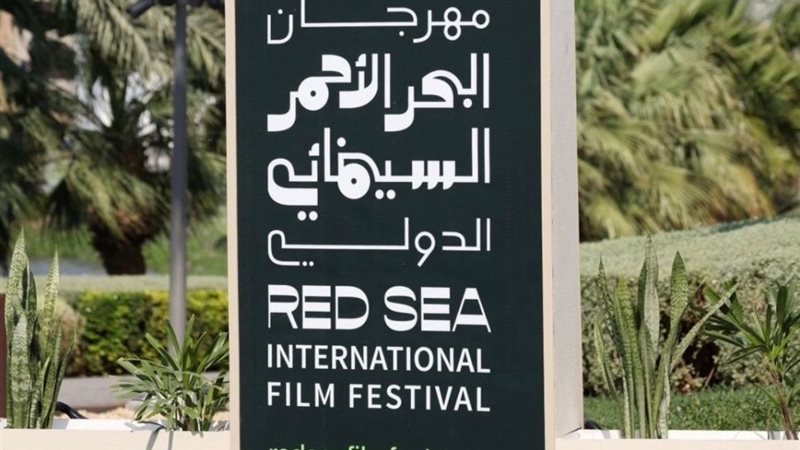 مهرجان البحر الأحمر