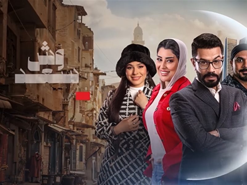 دراما مصرية إماراتية.. طرح برومو مسلسل 