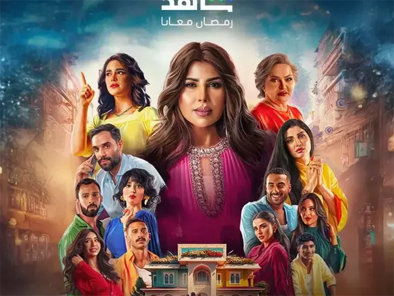 ما مصير هذه العائلة؟.. طرح برومو مسلسل 