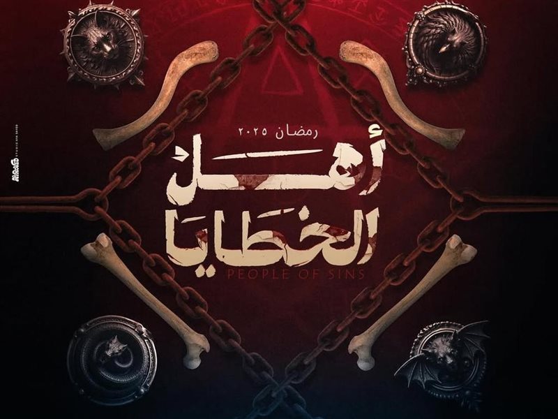 غموض وإثارة.. البرومو الأول لمسلسل 