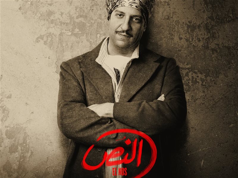 رمضان 2025.. عرض مسلسل أحمد أمين على شاشة ON