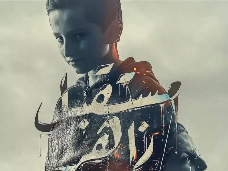 القائمة الكاملة لمسلسلات وبرامج رمضان على قناة سلام الليبية