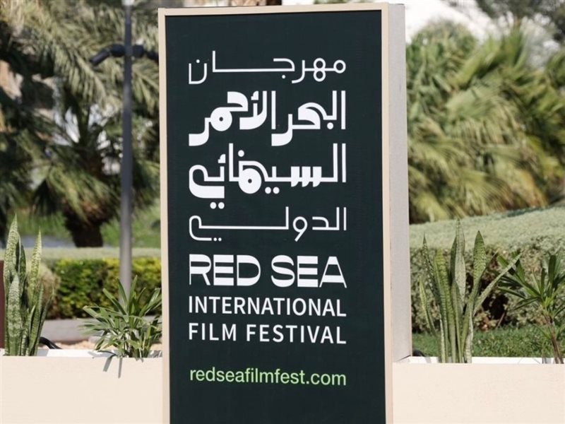 مهرجان البحر الأحمر 
