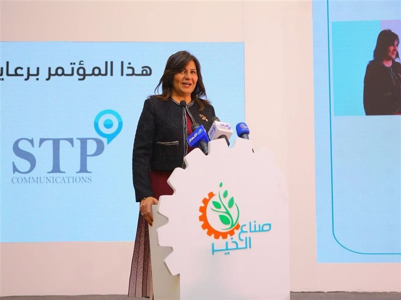 بحضور عدد من الوزراء والشخصيات العامة انطلاق المؤتمر السنوي لمؤسسة صناع الخير للتنمية  