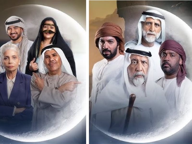 القائمة الكاملة لخريطة مسلسلات وبرامج رمضان على قناة الإمارات 