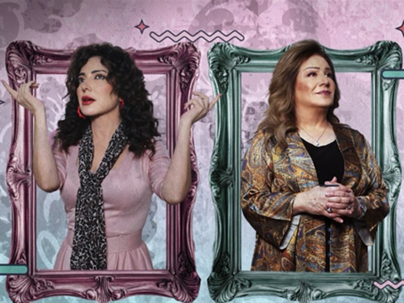 رمضان 2025.. أمل دباس تحاول إفشال مخططات أمل عرفة في مسلسل 