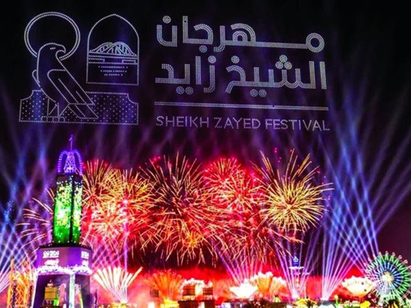 تمديد فعاليات مهرجان الشيخ زايد في أبو ظبي حتى نهاية رمضان