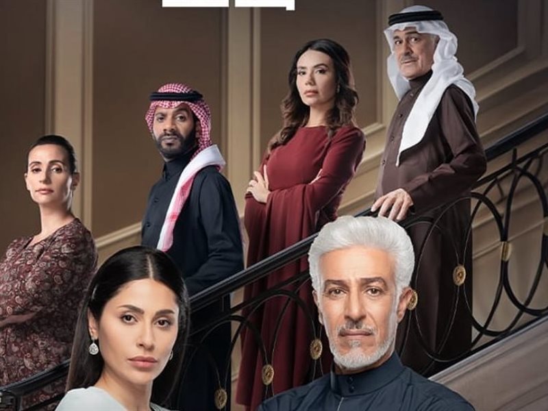 بعد 9 أشهر.. نجوم مسلسل 