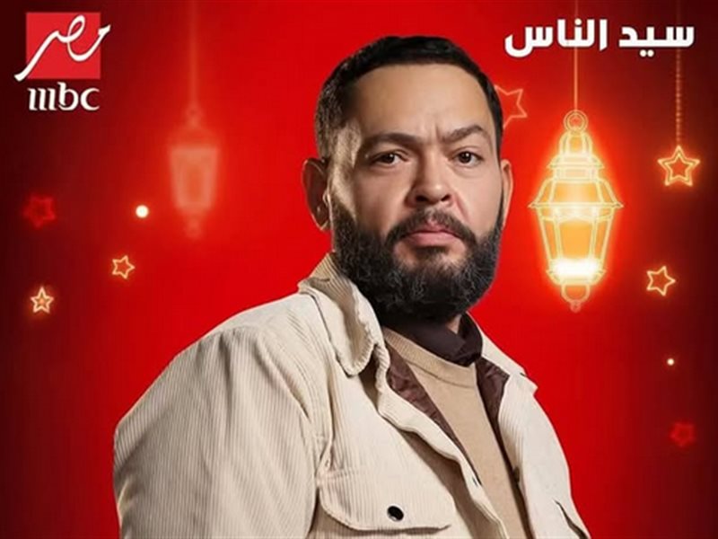 أحمد رزق: سيد الناس من المسلسلات المهمة وبه كل عوامل الجذب