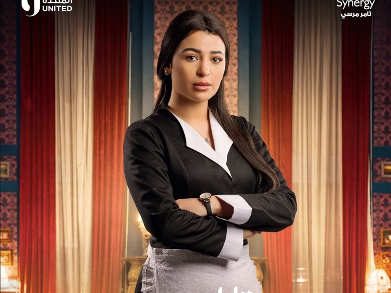 بتول الحداد تواجه أزمات في قصر ياسمين عبدالعزيز في مسلسل “وتقابل حبيب” 