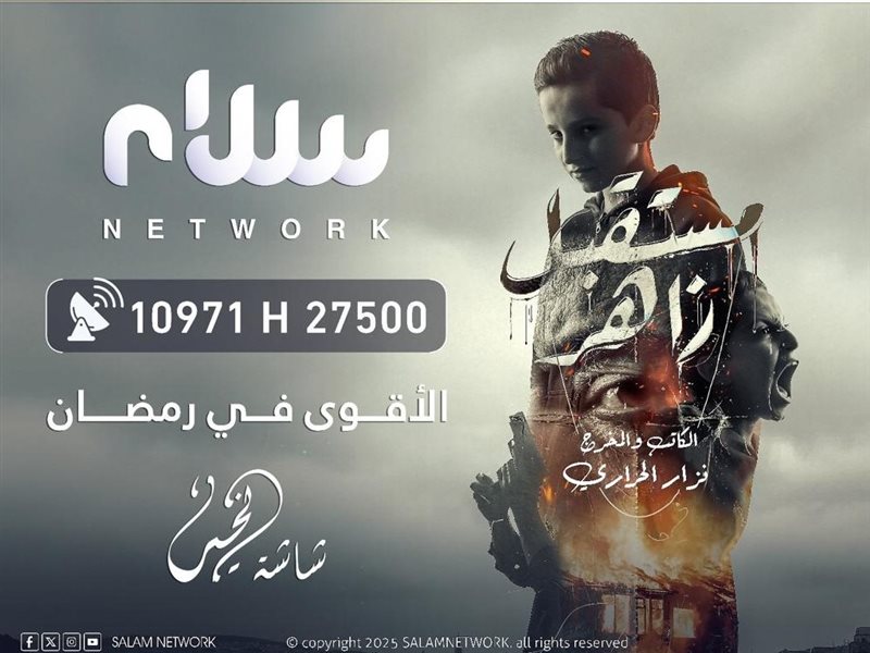 نزار الحراري يقدم أهم أعماله الدرامية 