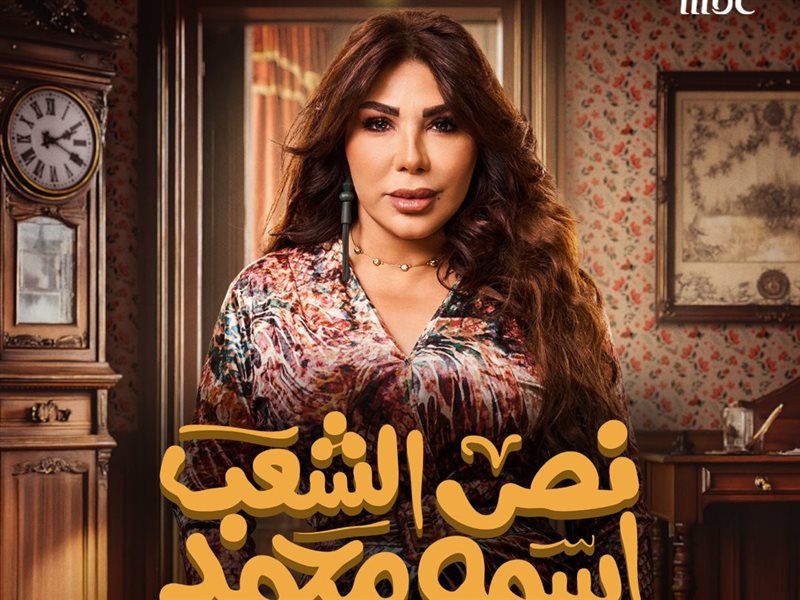 غادة إبراهيم: 