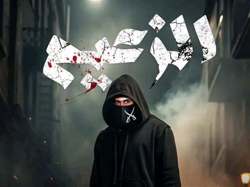 يعالج قضايا اجتماعية.. مسلسل 