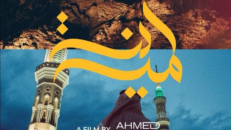 فيلم المدينة الوثائقي