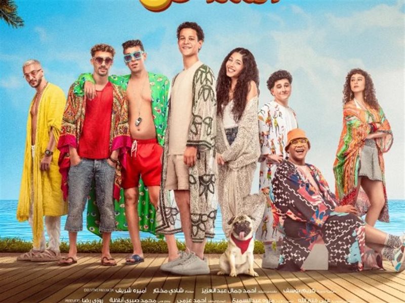 طرح بوستر فيلم نجوم الساحل استعدادًا لعرضه في عيد الفطر 2025 
