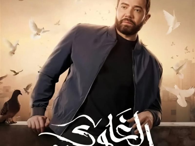 في الحلقة ٢ من الغاوي.. تامر شلتوت يختطف أبن شقيقة أحمد مكي