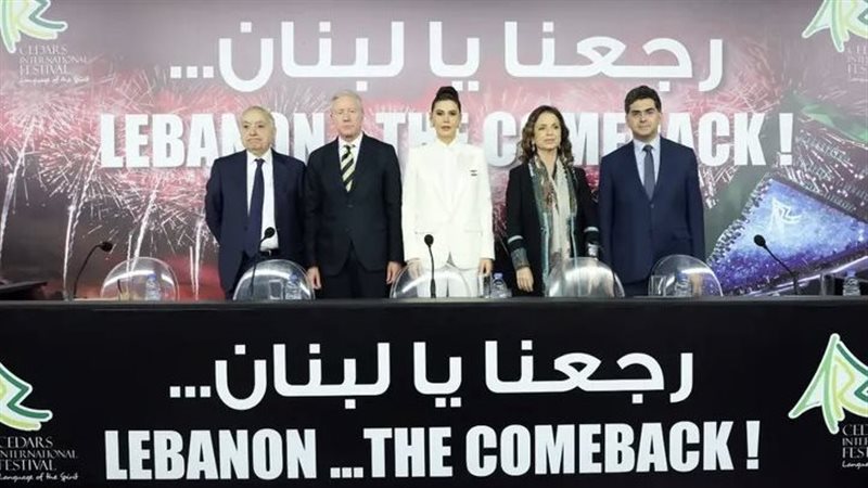 مهرجانات الأرز الدولية