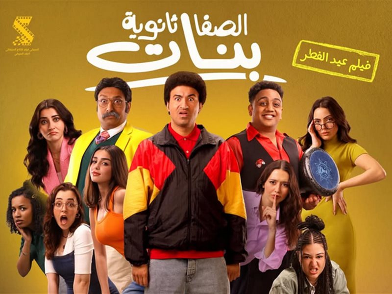 بعد تأجيل عرض 