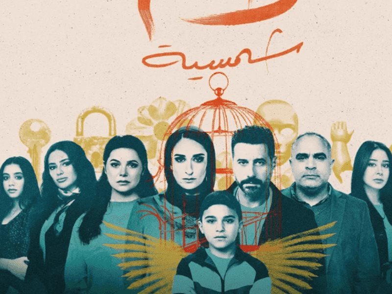 الحلقة الأخيرة من 