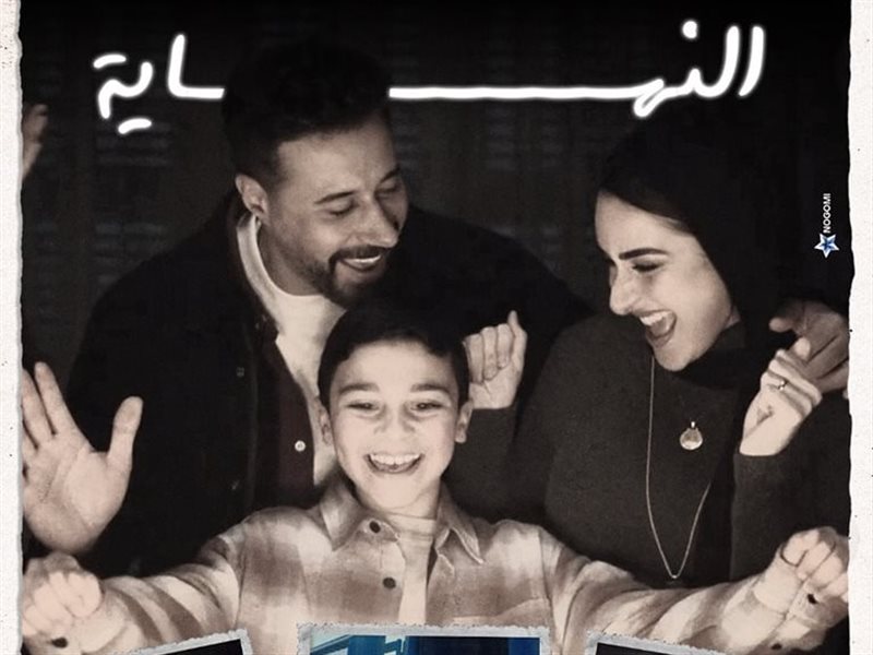 أول تعليق من أمينة خليل بعد انتهاء عرض 