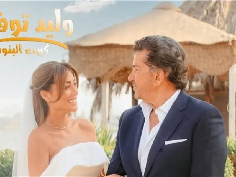 وليد توفيق يطلق كليب جديد لـ أغنية 