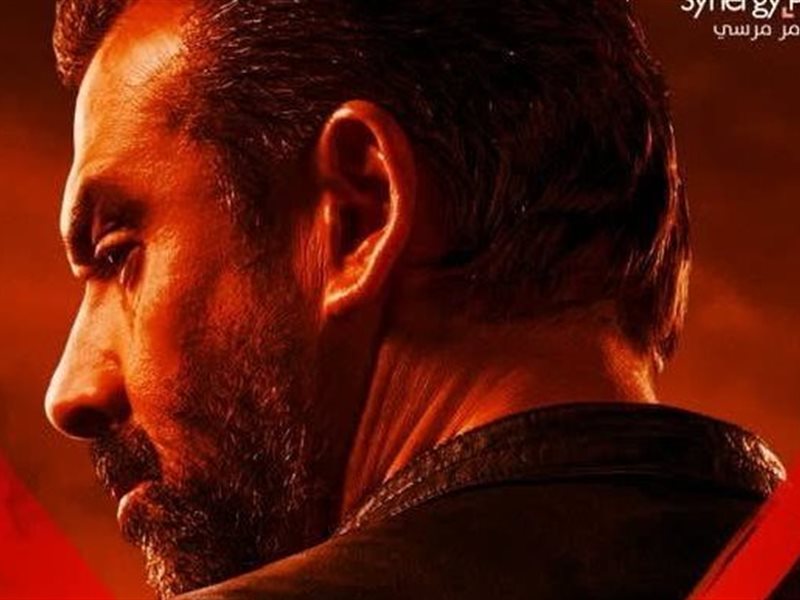 طرح البوستر الرسمي لفيلم 