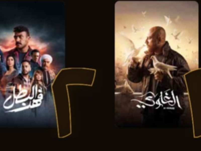 الغاوي يتصدر watch it ويتفوق على فهد البطل