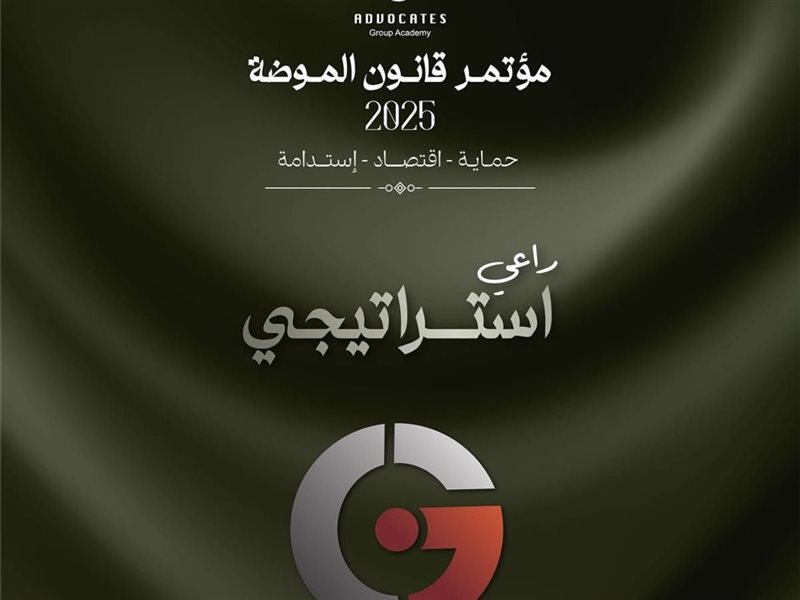 المركز الدولي الخليجي يساهم كراعٍ استراتيجي في 