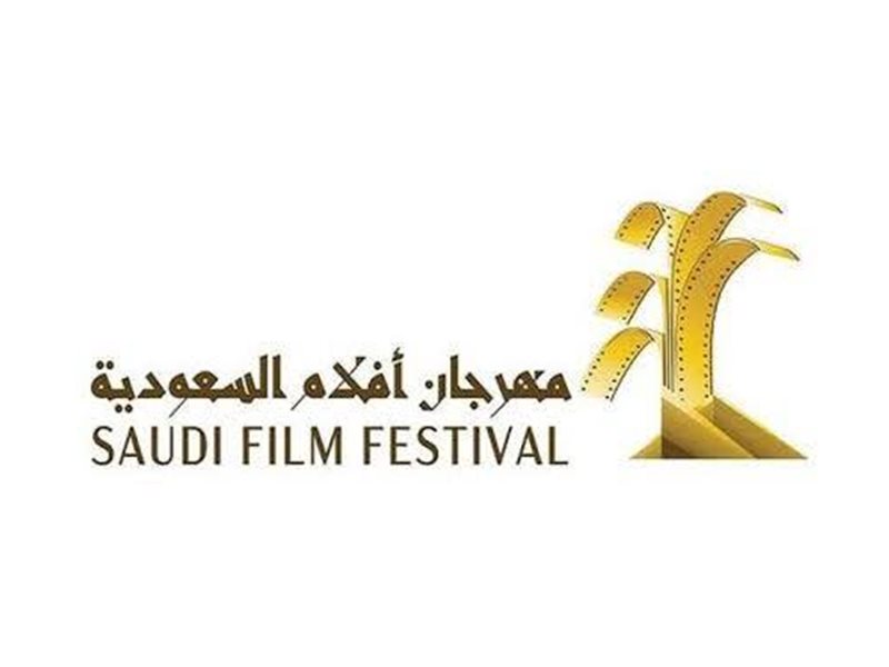 تعرف على تفاصيل الدورة الـ11 من مهرجان أفلام السعودية 2025 