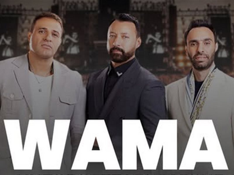 فريق واما يحيي حفلا جديدا بدون نادر حمدي في هذا الموعد 