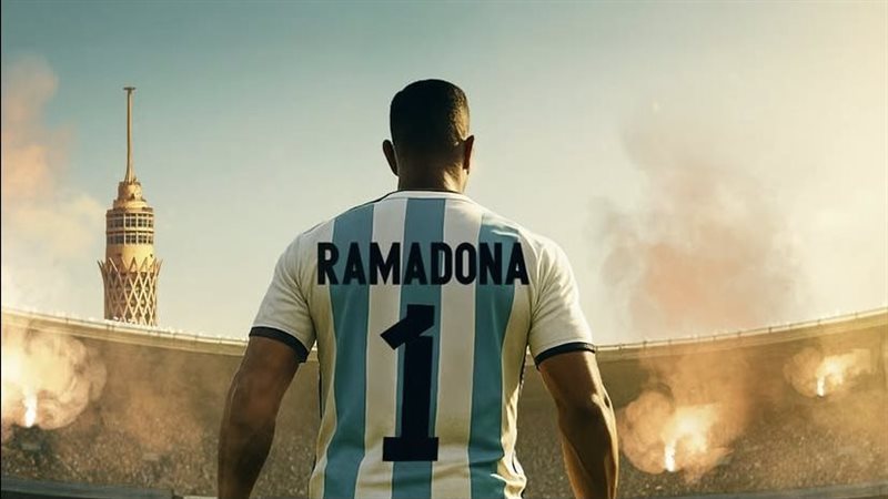 رمادونا