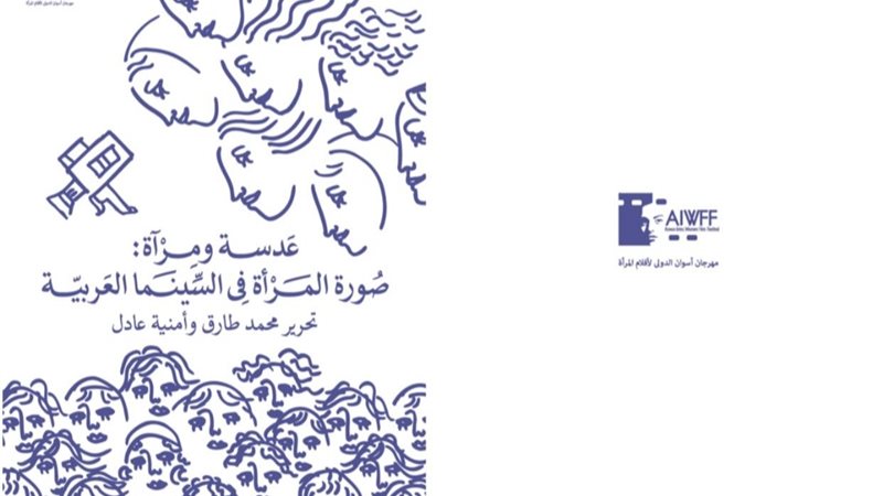 مهرجان اسوان الدولي