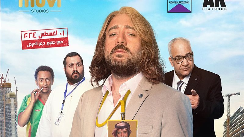 فيلم السنيور