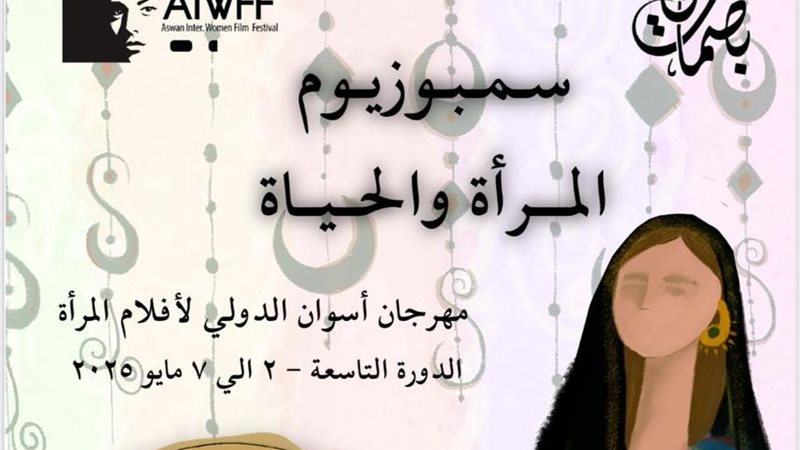 ترند ريل