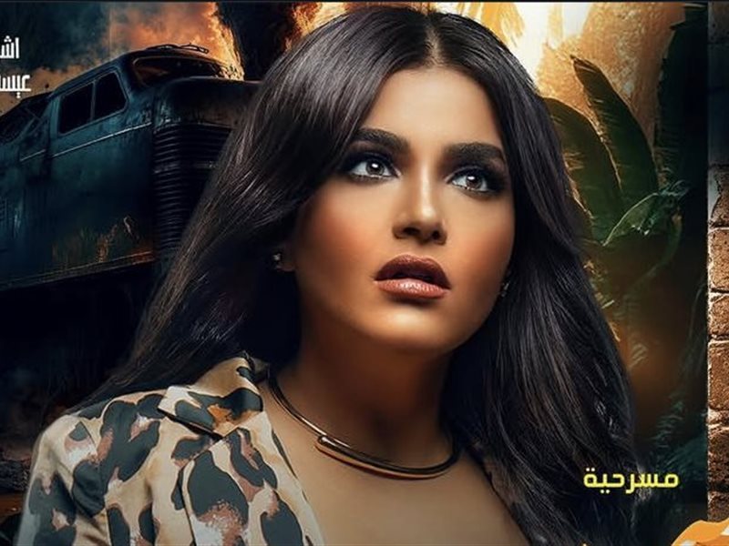 نورا بالألف تكشف موعد ختام عروض 