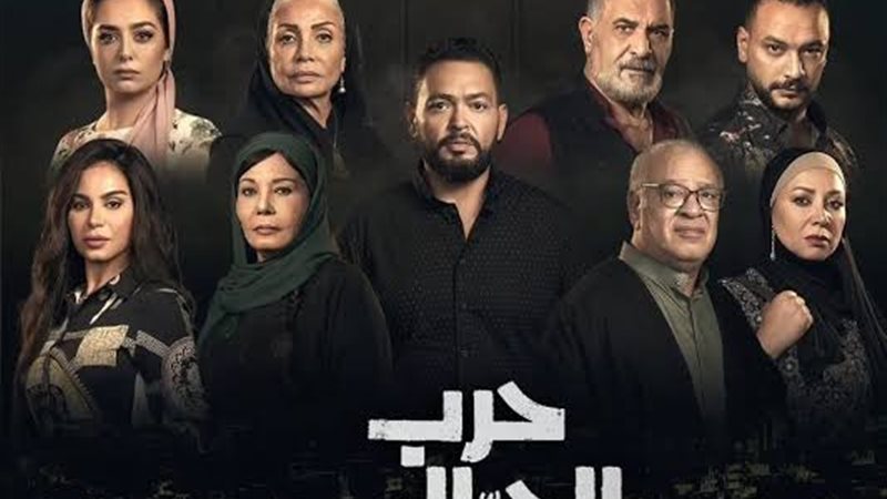 بوستر مسلسل حرب الجبالي