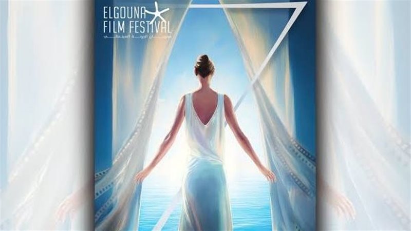 مهرجان الجونة السينمائي