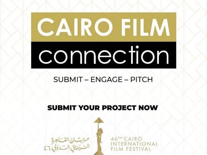 فتح باب التقديم لمشاريع ملتقى القاهرة السينمائي 
