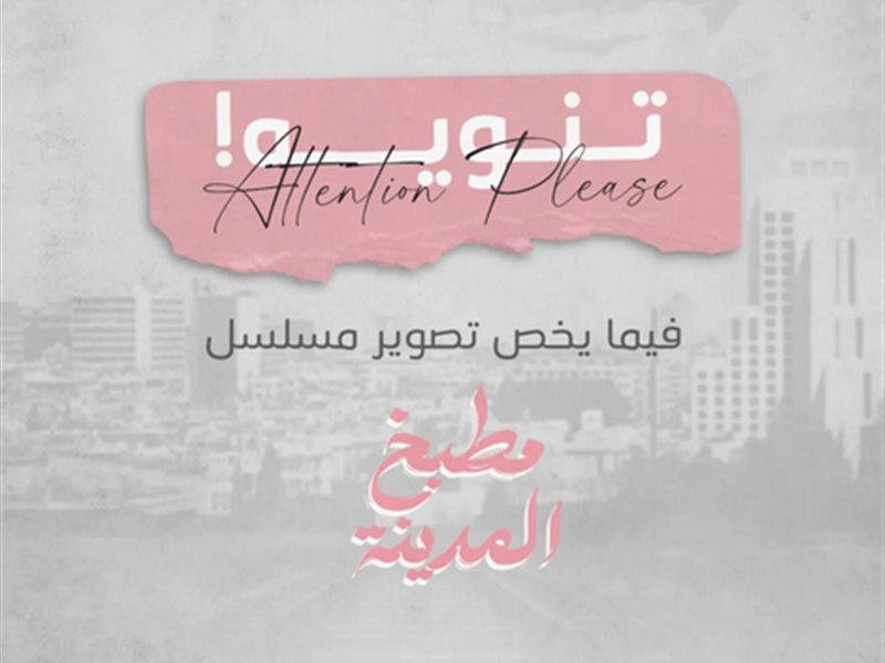 أنس طيارة بديل سامر إسماعيل في 