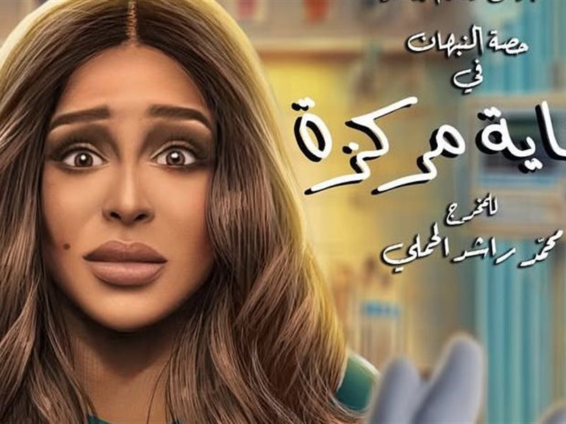 محمد الحملي يعلن عن آخر عرضين لـ