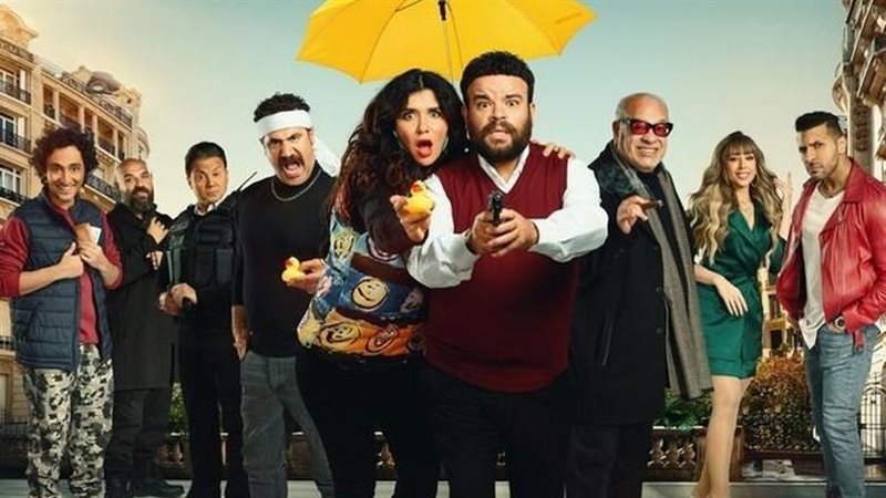 فيلم البطة الصفرا