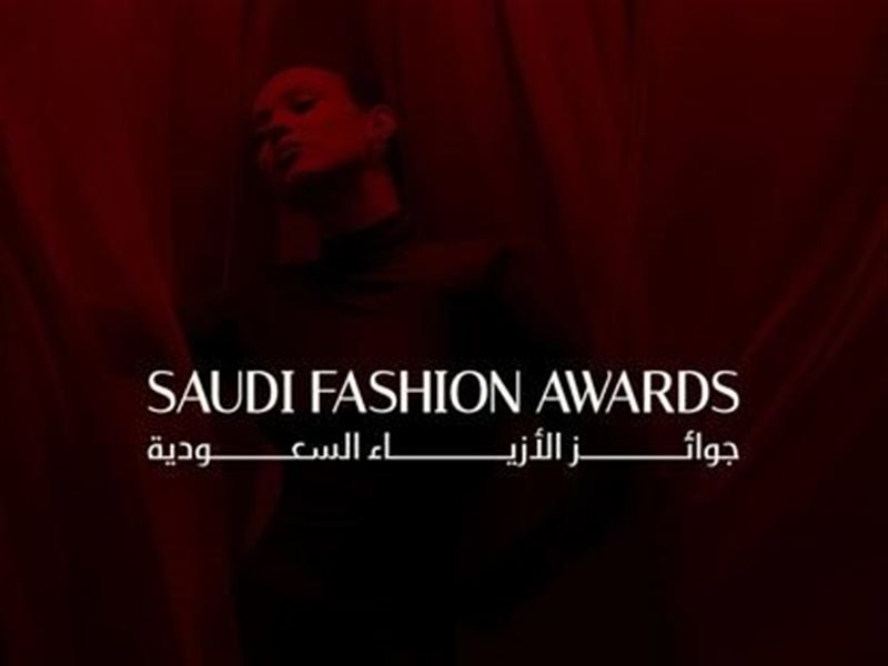 الرياض تستضيف النسخة الثانية من 