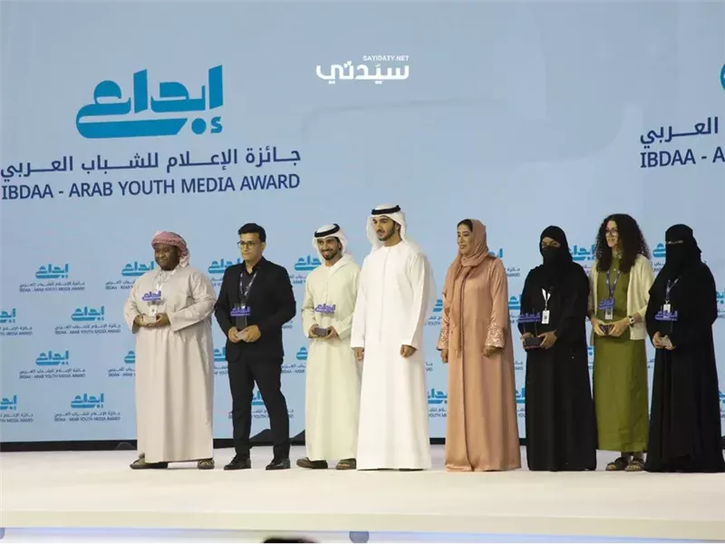 قمة الإعلام العربي 2025: تكريم الفائزين بجائزة 