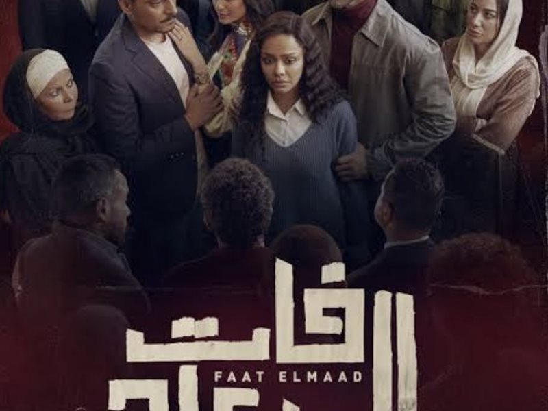 قنوات المتحدة تستقبل أول مسلسلين في موسم الأوف سيزون 2025 